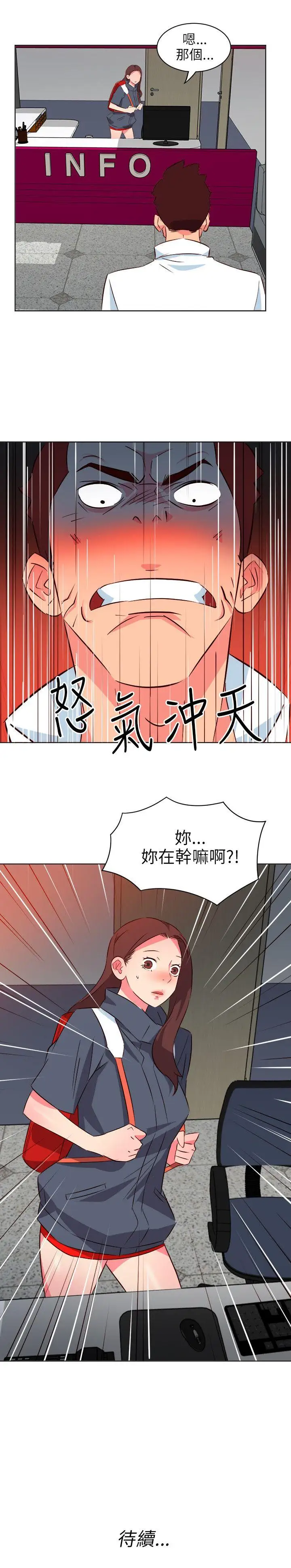 303號房的女人第11話