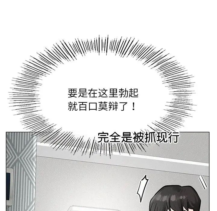 屋檐下的光第3话