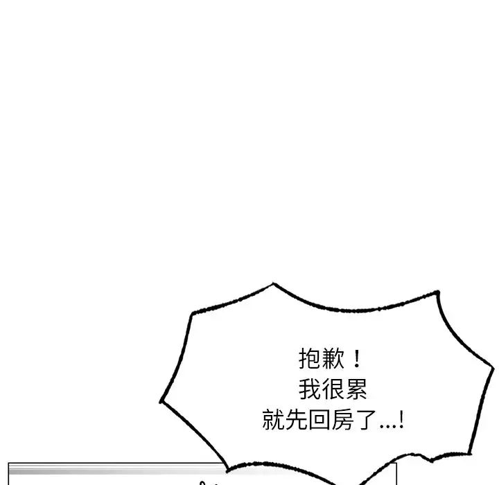 屋檐下的光第3话