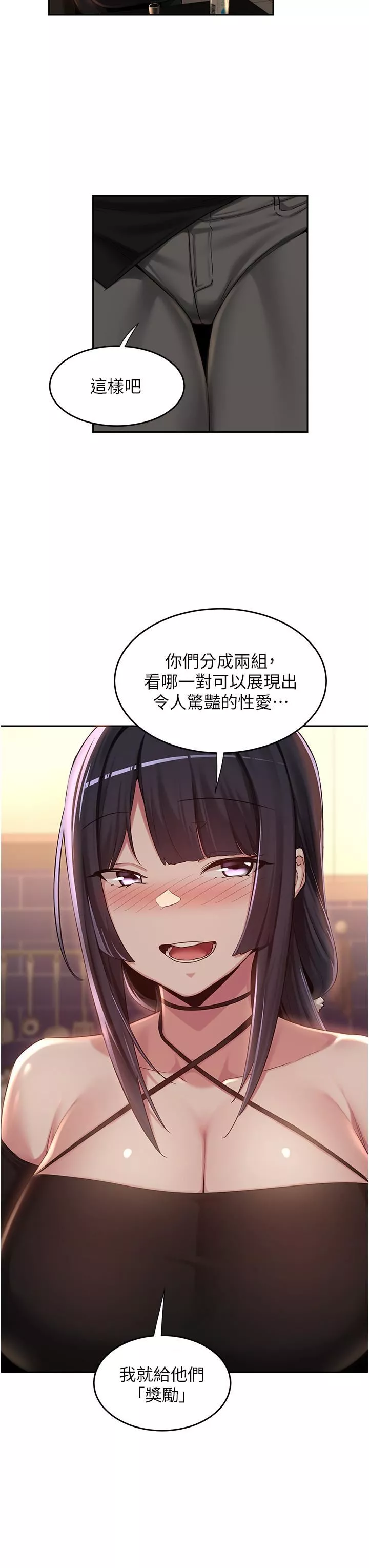 深度交流會第48話-混亂的性愛對決!