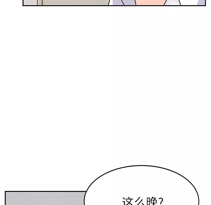 頑皮少女敏兒第27話