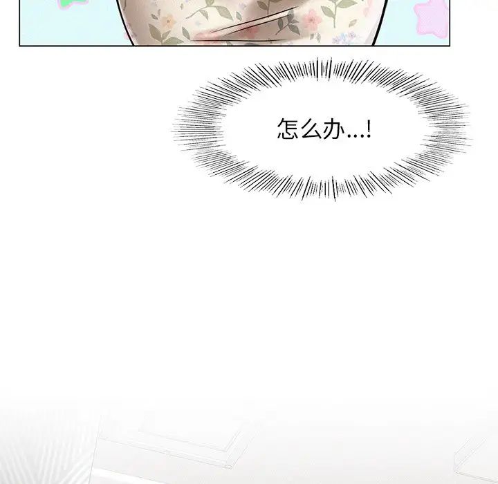 屋檐下的光第3话