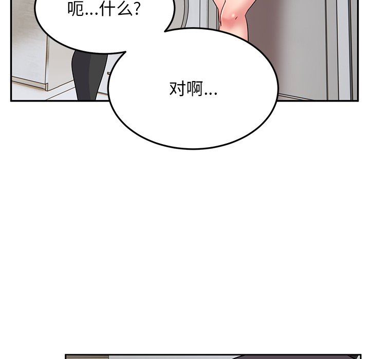 顽皮少女敏儿第27话