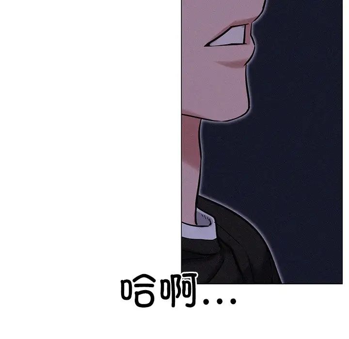 屋檐下的光第3话