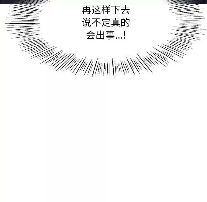 屋檐下的光第3話
