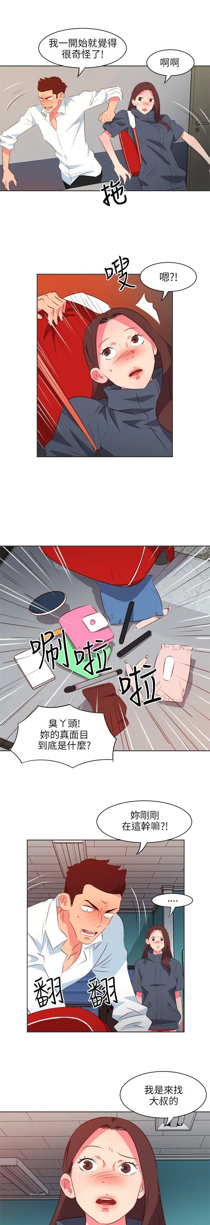 303號房的女人第12話