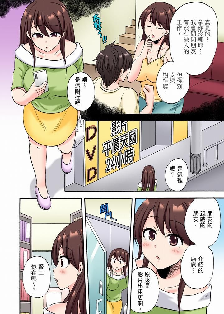 「明明說好只蹭蹭的…」苦苦懇求大哥的女友不戴套SEX!!第17話