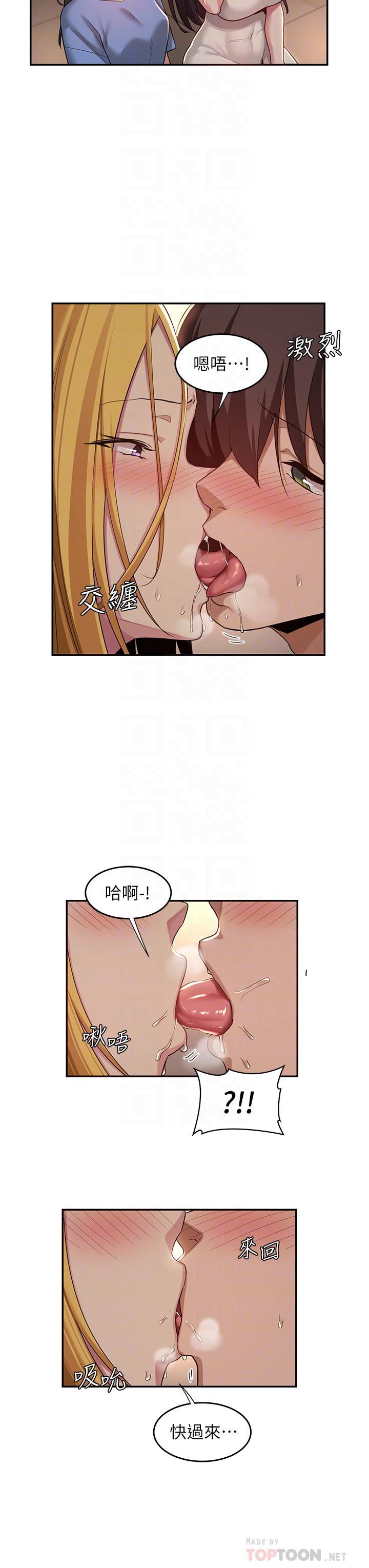 深度交流会第49话-被插到坏掉