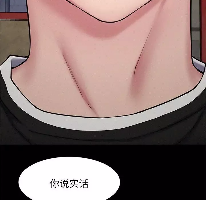 屋檐下的光第3話
