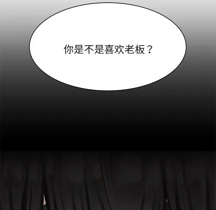 屋檐下的光第3話