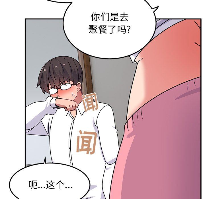 頑皮少女敏兒第27話