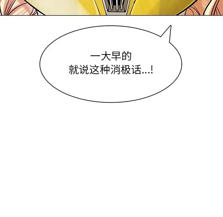 屋檐下的光第3话