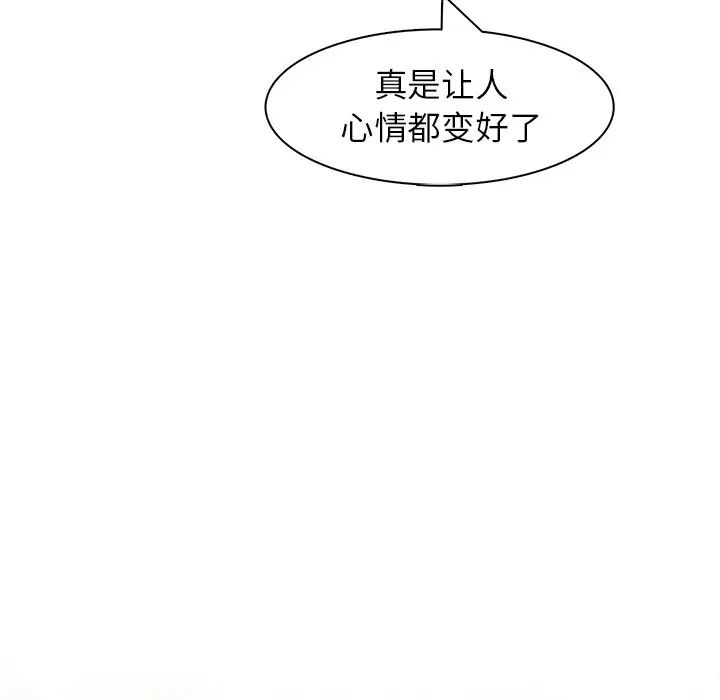 屋檐下的光第3话