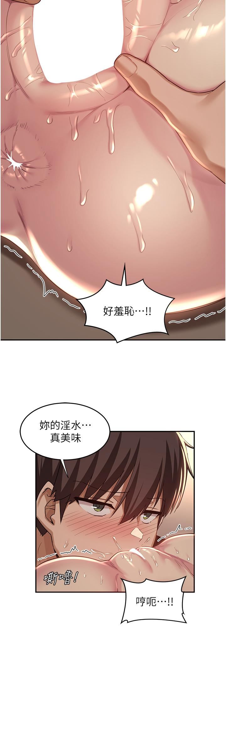 深度交流会第49话-被插到坏掉