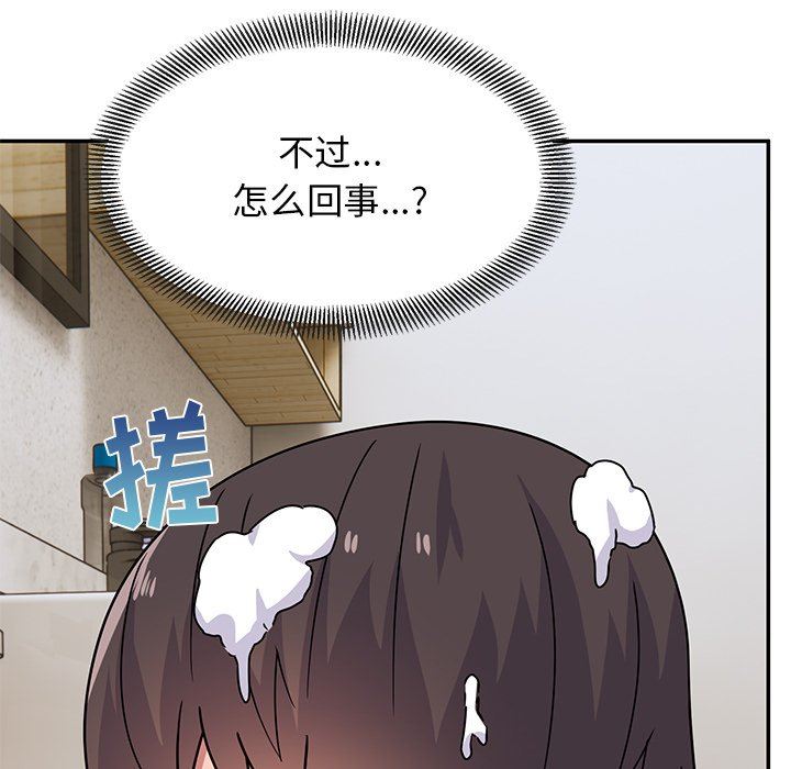 頑皮少女敏兒第27話