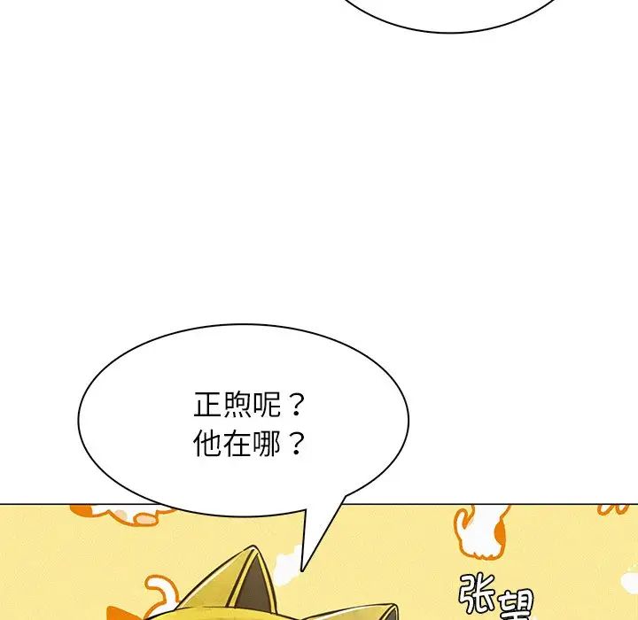 屋檐下的光第3话