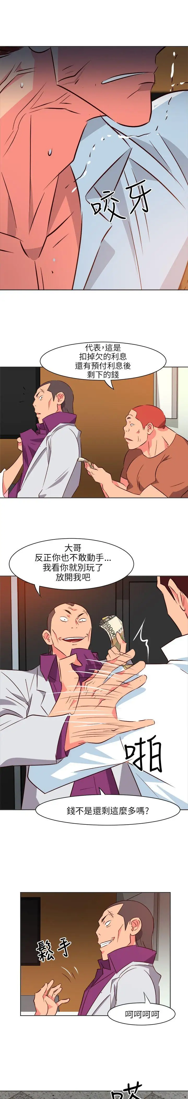 303号房的女人第13话