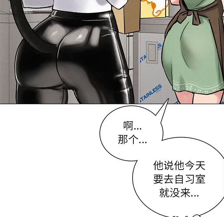 屋檐下的光第3话