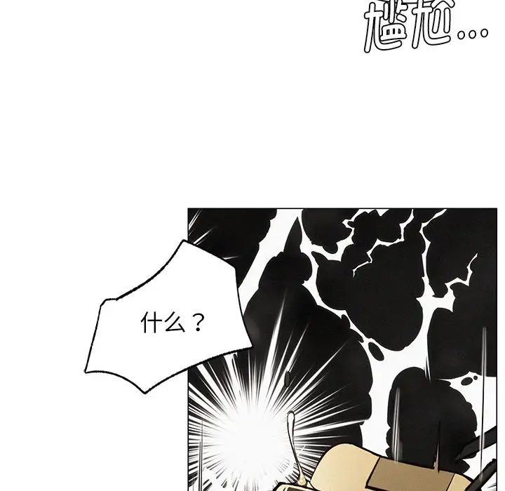 屋檐下的光第3话