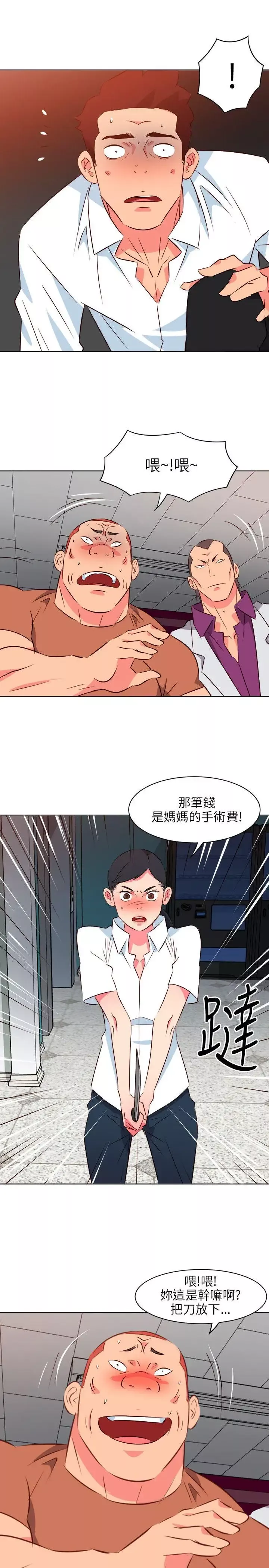 303號房的女人第13話