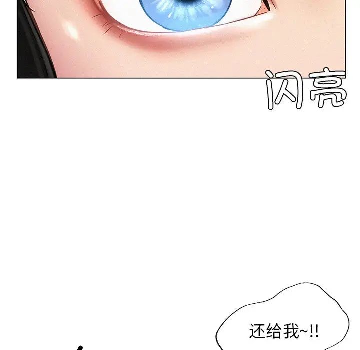 屋檐下的光第3话