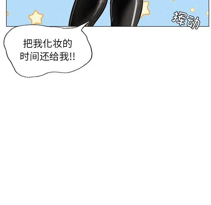 屋檐下的光第3话