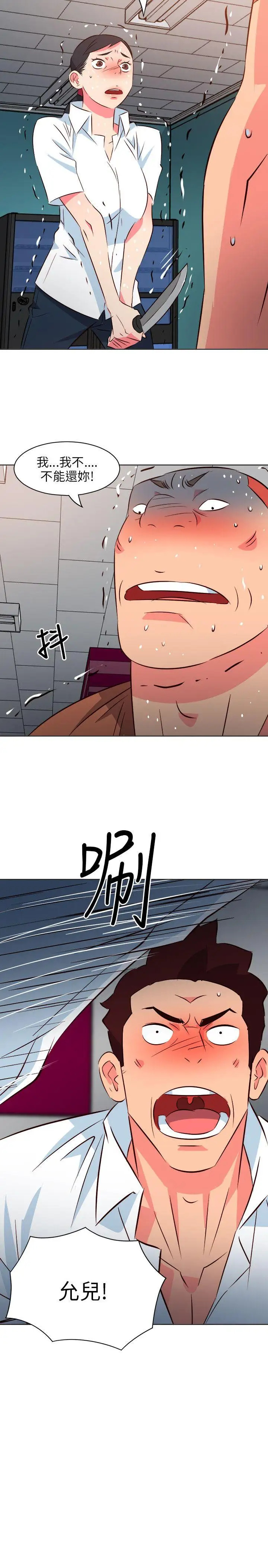 303号房的女人第13话