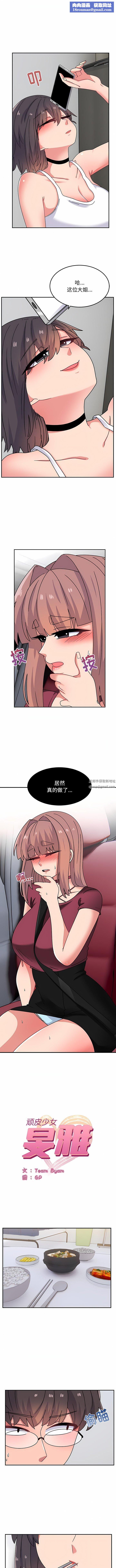 頑皮少女敏兒第28話