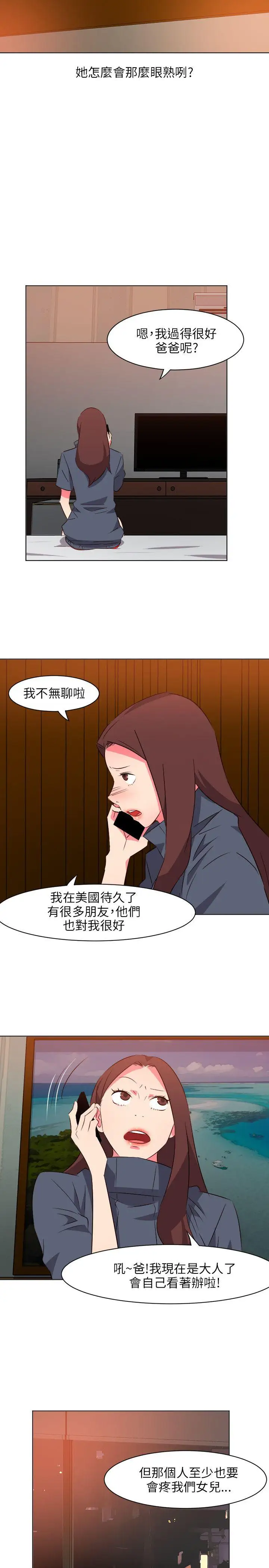 303号房的女人第13话