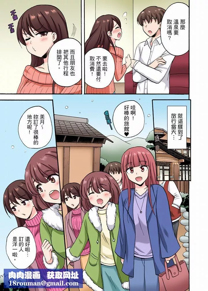 「明明說好只蹭蹭的…」苦苦懇求大哥的女友不戴套SEX!!第19話