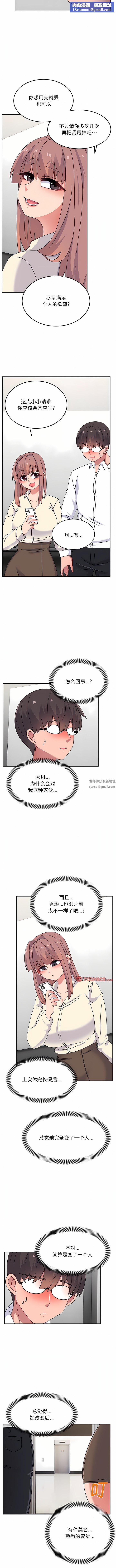 頑皮少女敏兒第28話