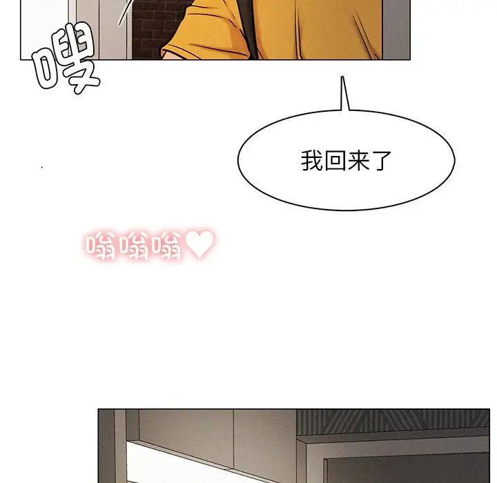 屋檐下的光第3话