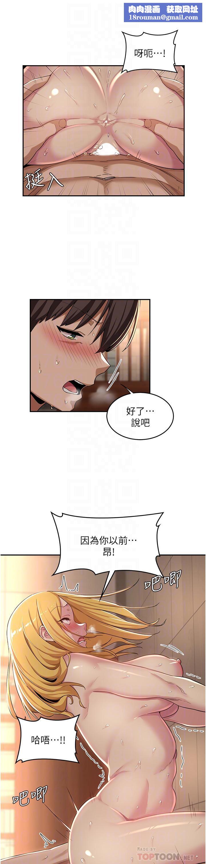 深度交流会第50话-深度交流会，鲍鱼大集合!