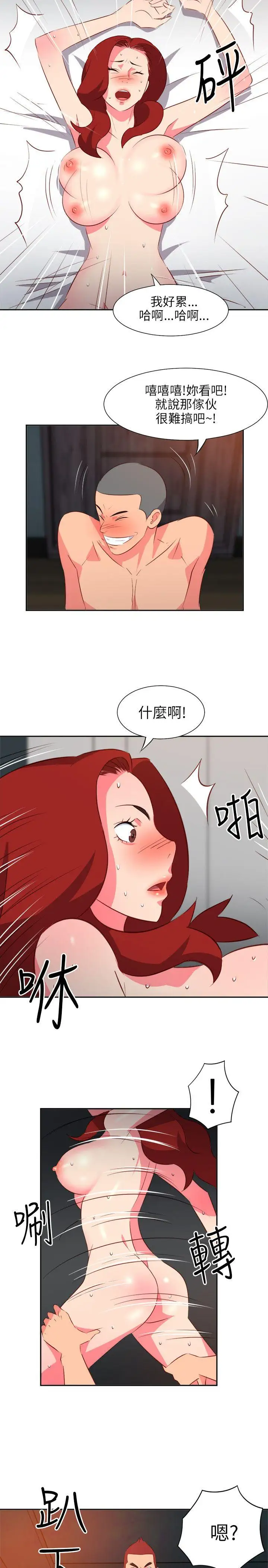 303號房的女人第14話
