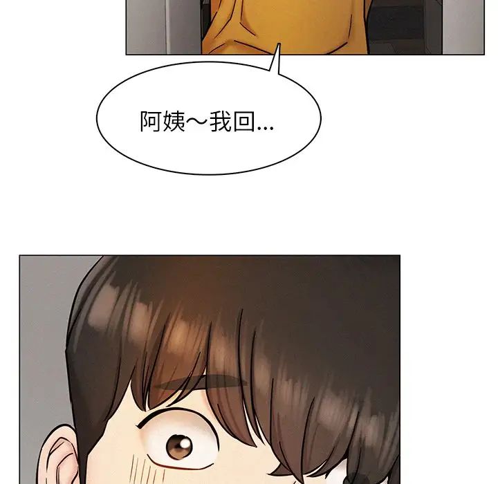 屋檐下的光第3话