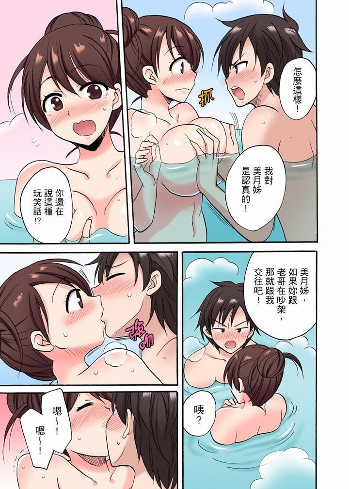 「明明说好只蹭蹭的…」苦苦恳求大哥的女友不戴套SEX!!第20话