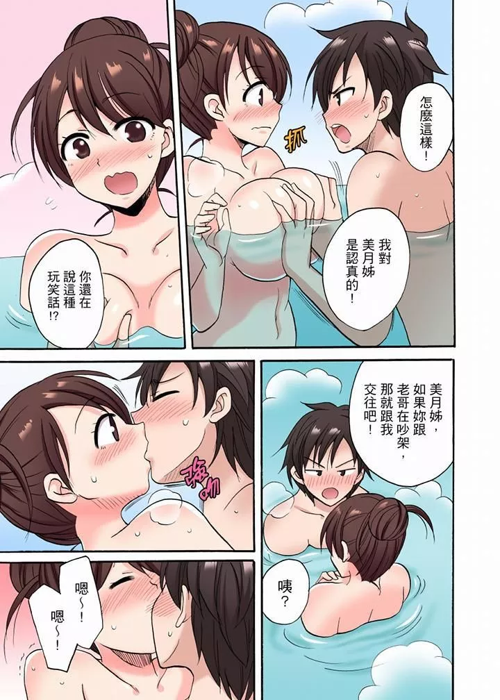 「明明說好只蹭蹭的…」苦苦懇求大哥的女友不戴套SEX!!第20話