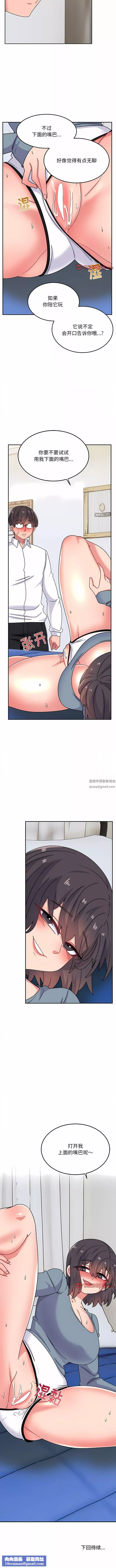 頑皮少女敏兒第28話