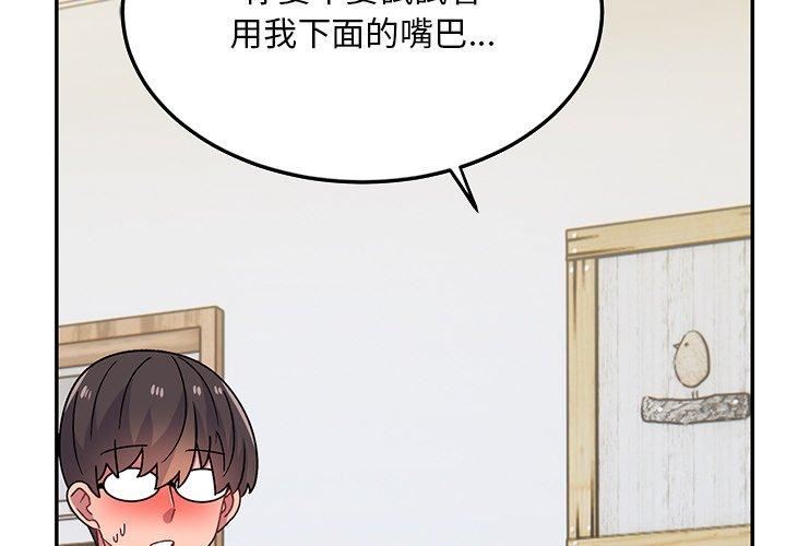 頑皮少女敏兒第29話