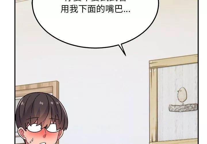 頑皮少女敏兒第29話