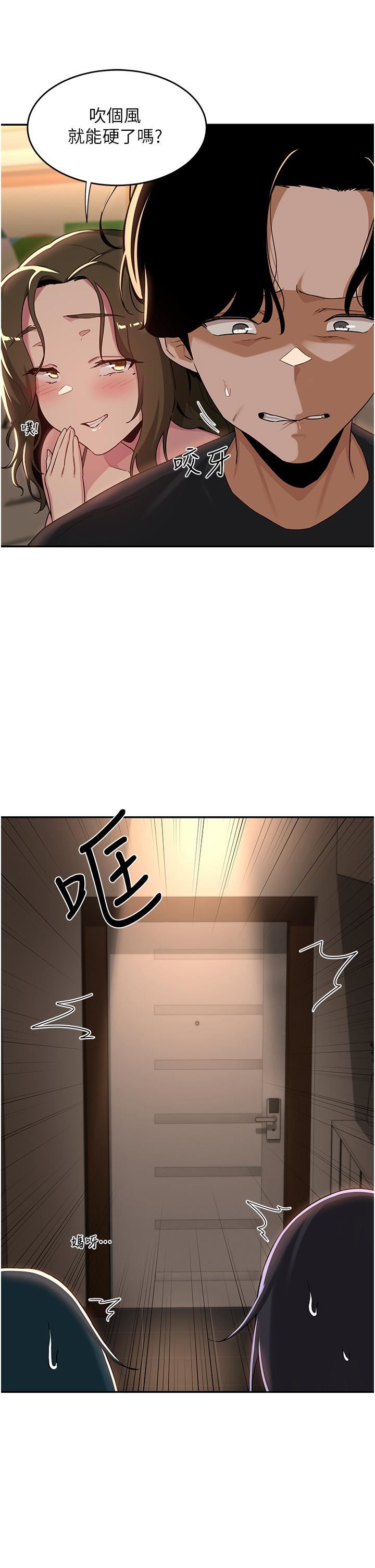 深度交流会第50话-深度交流会，鲍鱼大集合!
