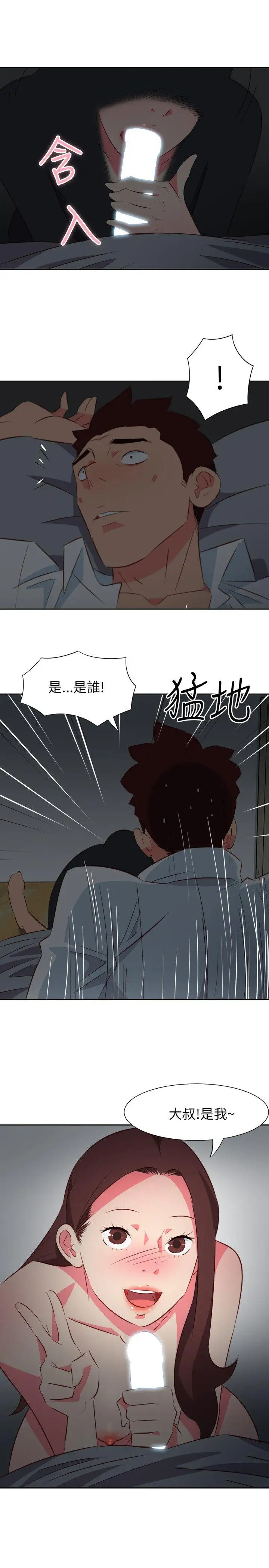 303号房的女人第14话