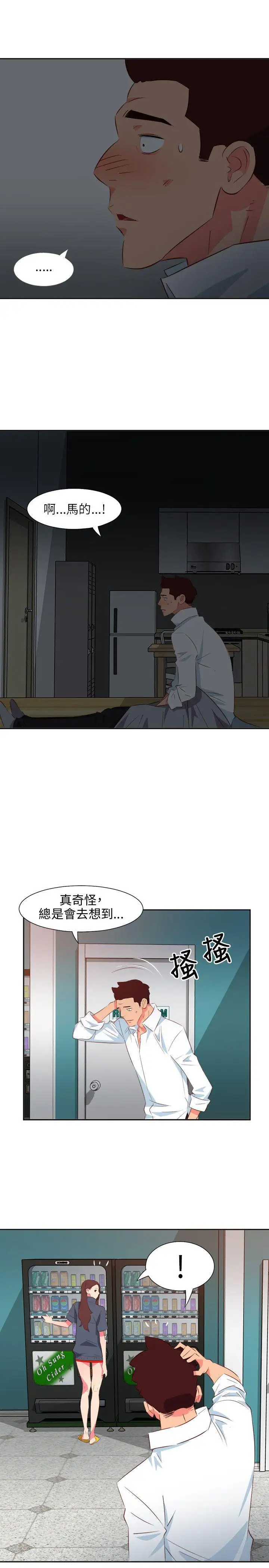 303號房的女人第14話