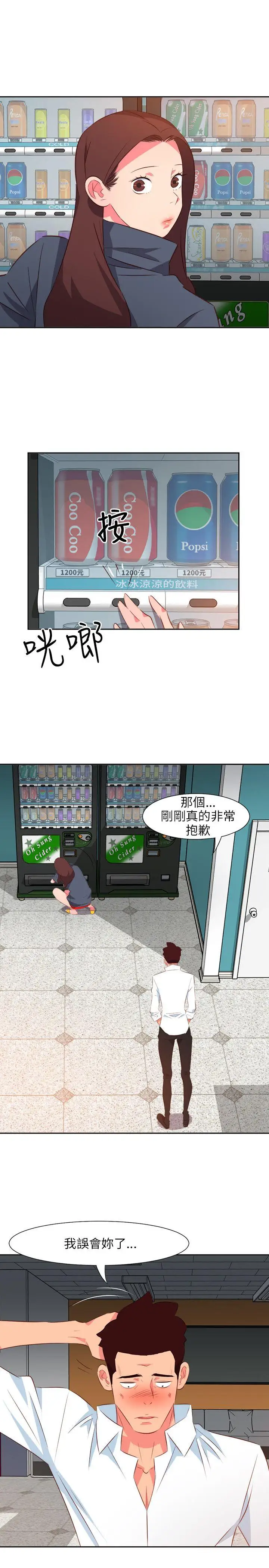 303号房的女人第14话