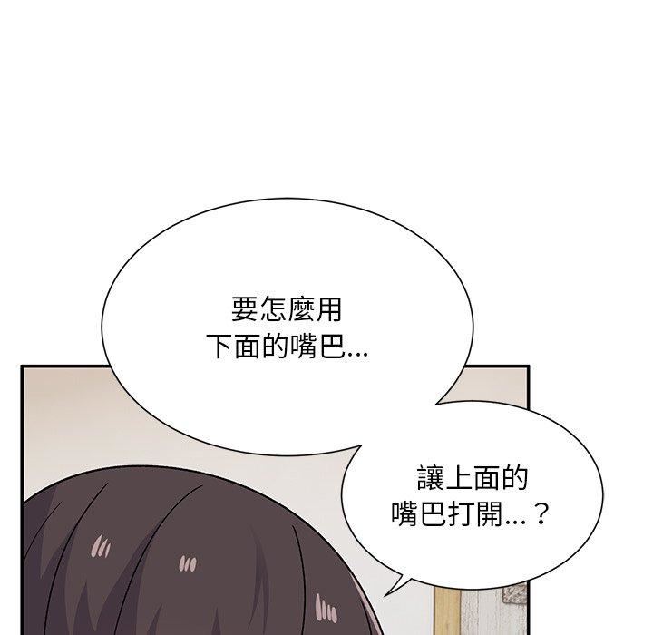 頑皮少女敏兒第29話
