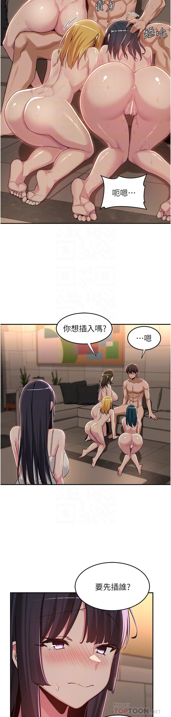 深度交流会第51话-你想先宠幸谁的小穴…?