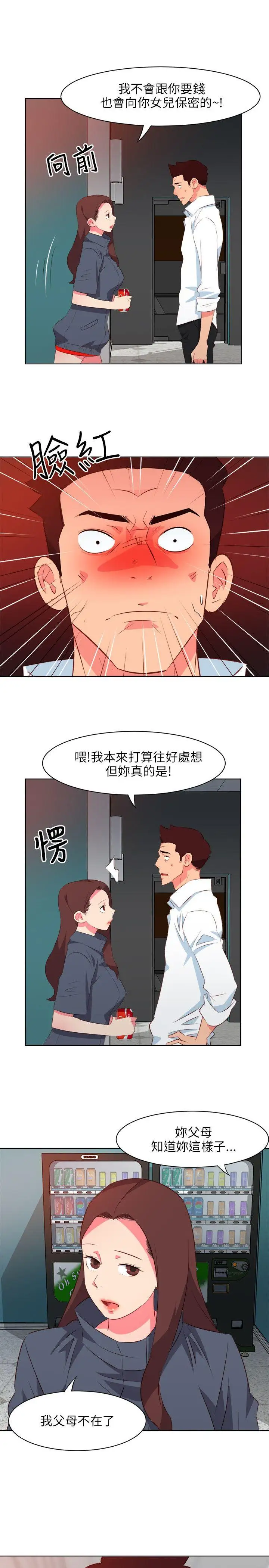 303号房的女人第15话