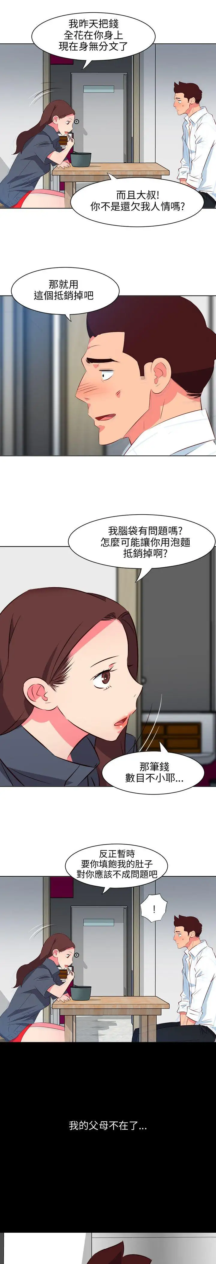 303号房的女人第15话