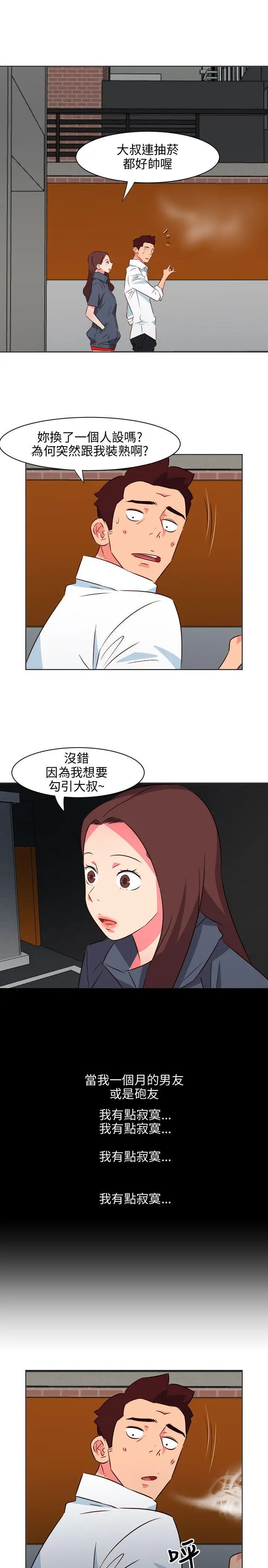 303号房的女人第15话