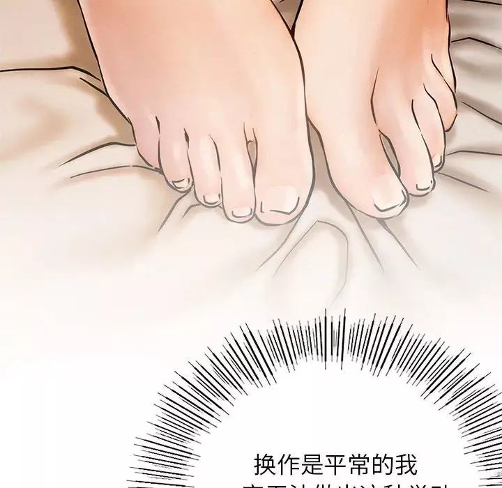 屋檐下的光第4話